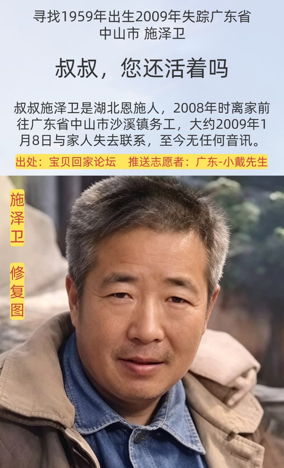 [寻人]叔叔，您还活着吗？