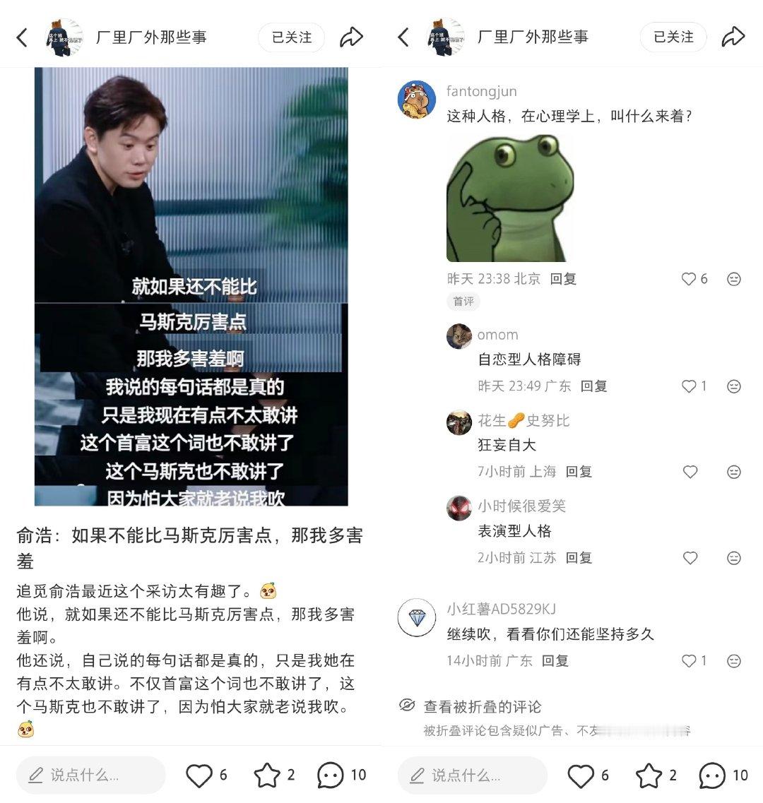 俞总威武！[点赞] ​