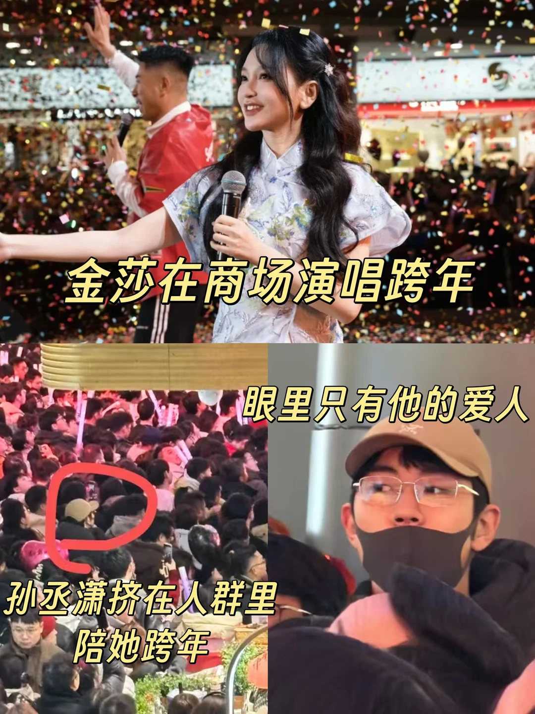 这一刻，孙丞潇对金莎是真爱无疑！！！