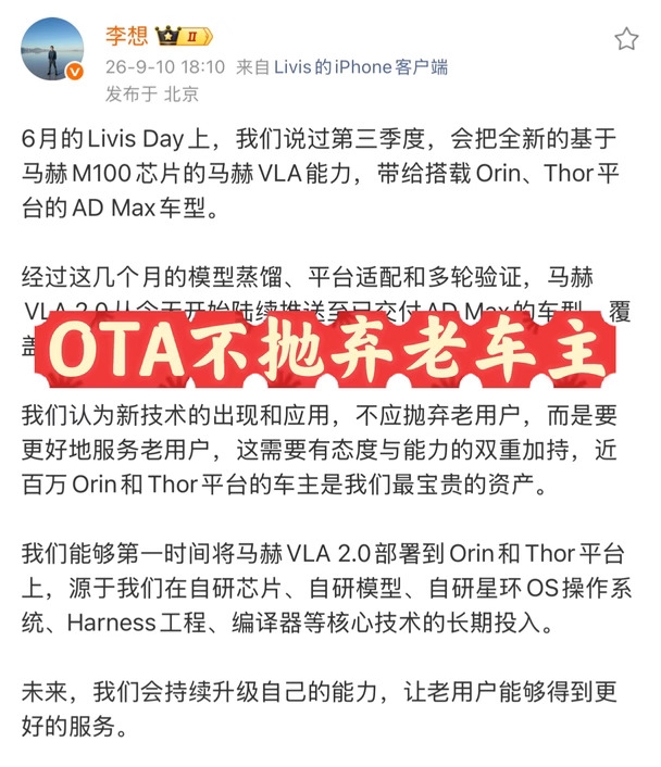 OTA8.6老车主还有救