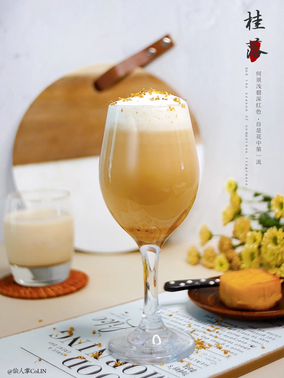 氛围拉满的秋季咖啡新品☕桂花绵云拿铁🍂