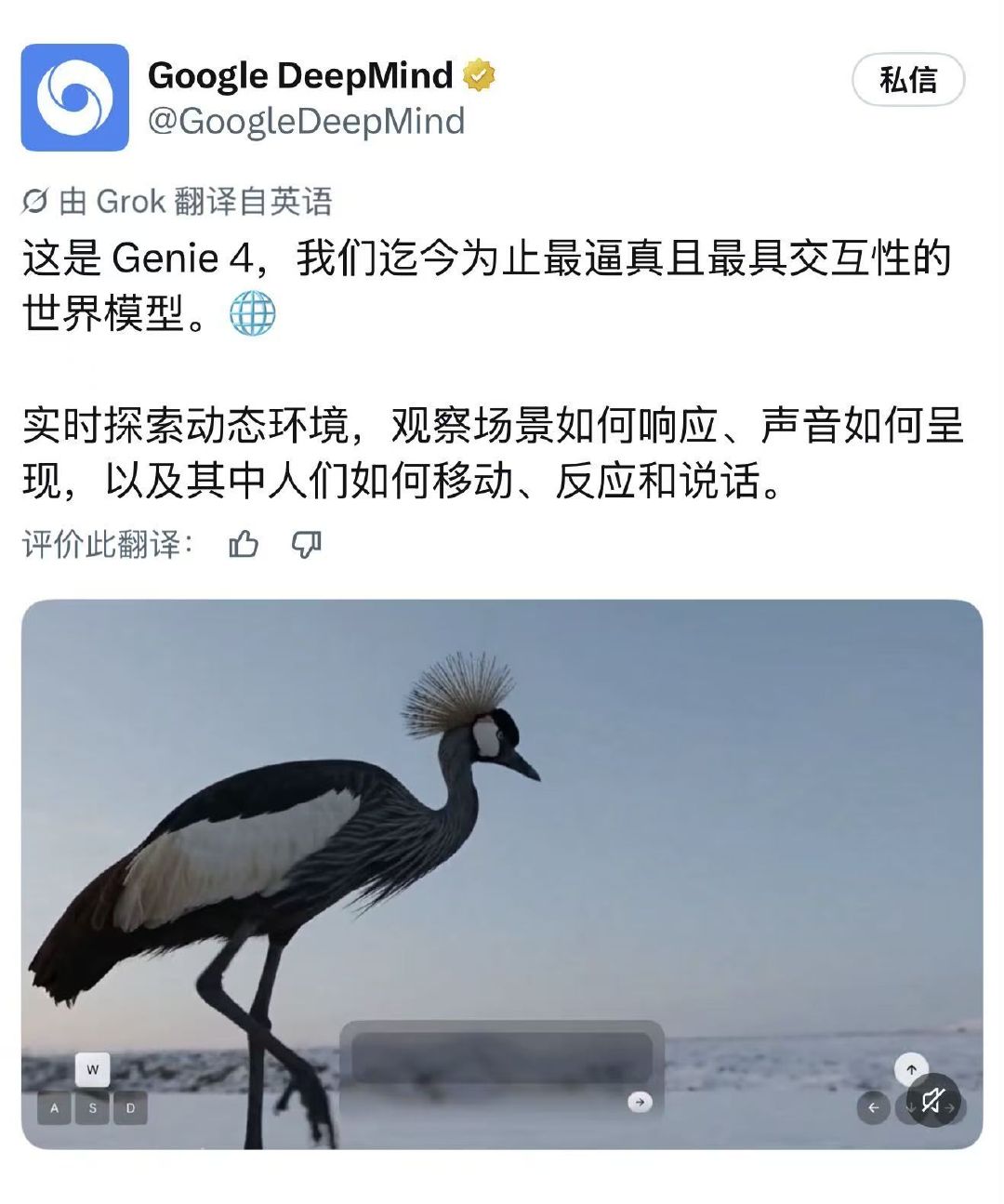 谷歌发布了新的世界模型Genie 4，与此同时Oracle宣布和OpenAI、谷歌和英伟达扩大AI合作。这看起来不仅是要继续发展世界模型，企业AI落地也是主线啊。 ​