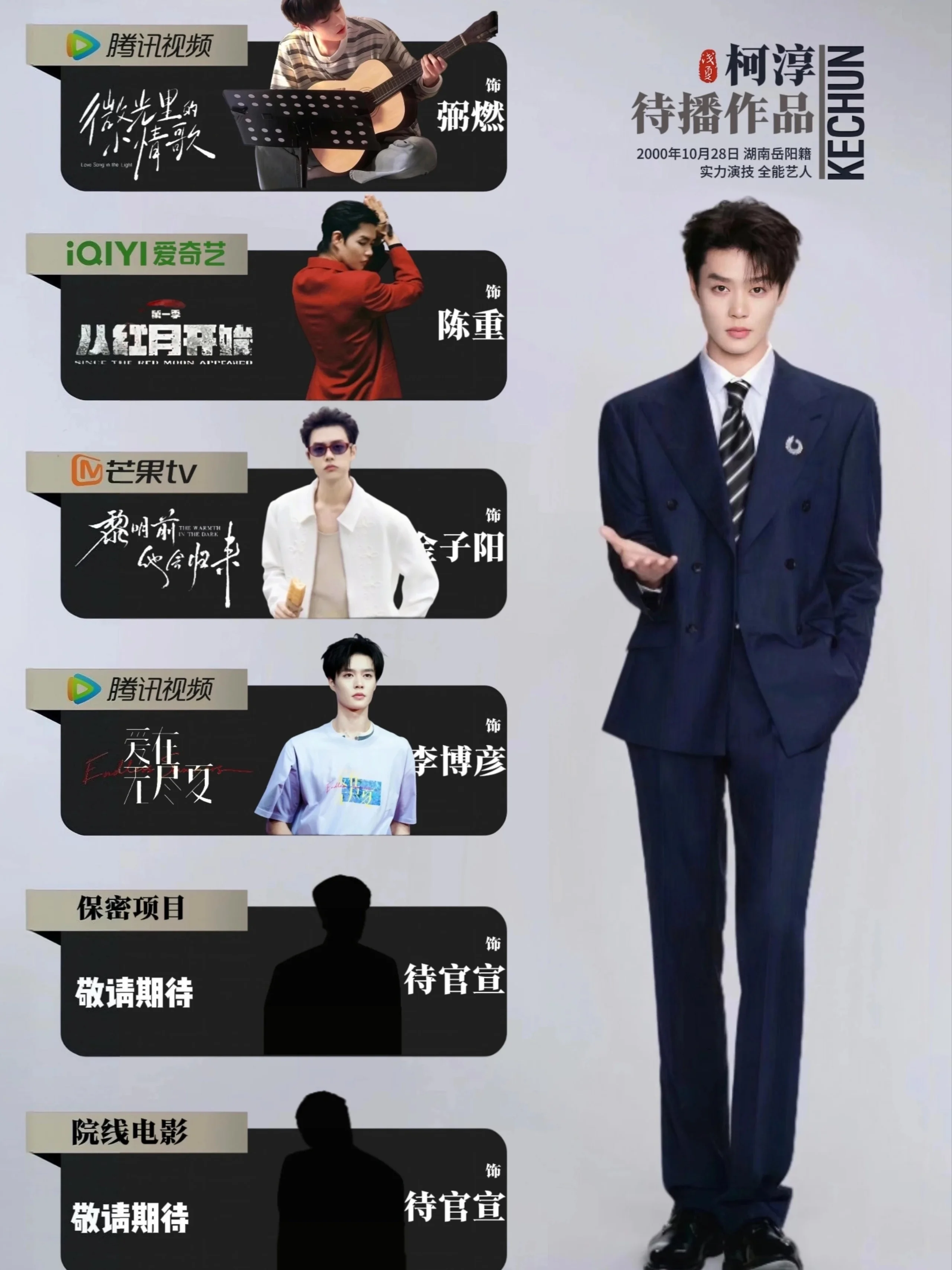 向全世界安利柯淳，这个人帅戏好的大男孩值得被更多人看见！#柯淳#弼燃#微光里的小情歌