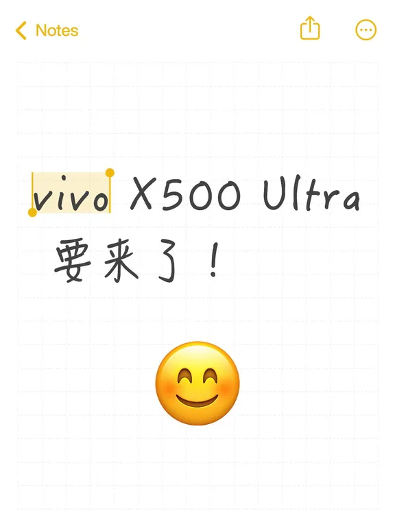 vivo X500 Ultra 要来了！