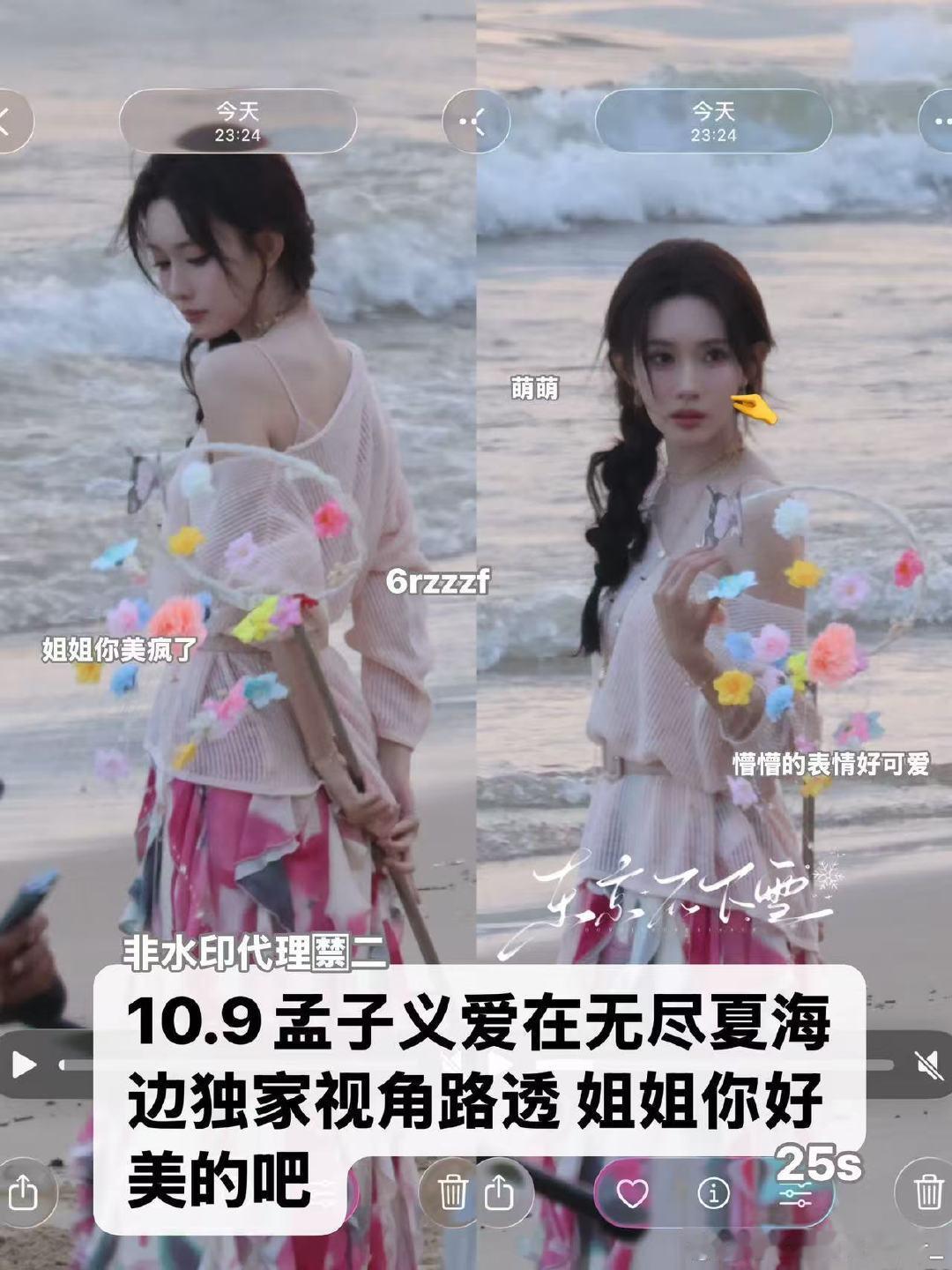 #收or出图包fo[超话]# 虞书欣艾米孟子义李昀锐独家 ​