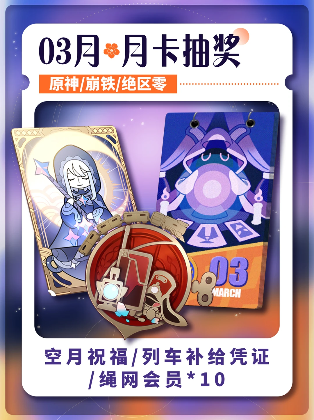 逍遥的三月福利抽奖来咯！