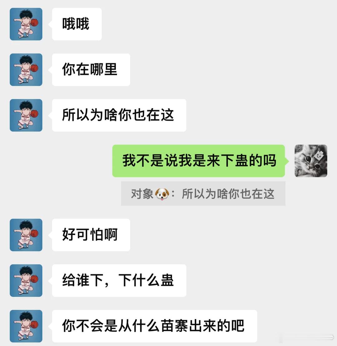 #桂瑞[超话]# 
《网恋谈到黑客了》06
黑客桂×大学生瑞
无逻辑‖相爱相杀
05 ​ ​