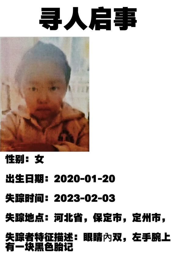 寻人启事