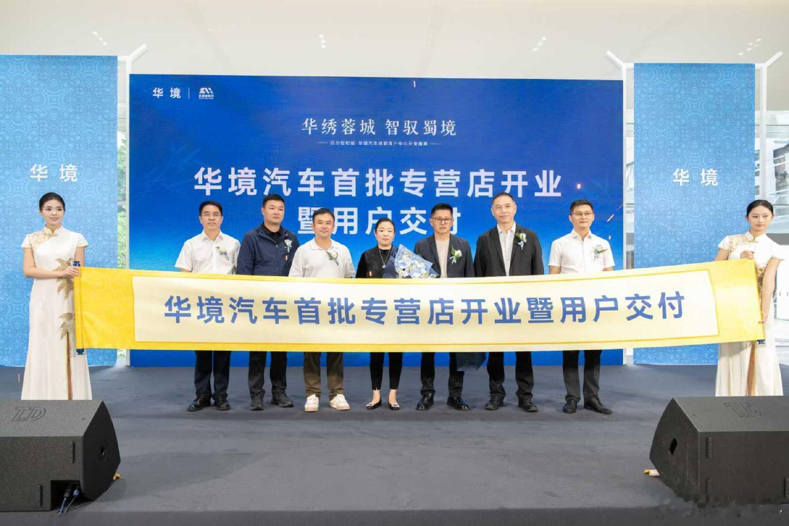 目前首批华境汽车专营店已经正式开业，根据对五菱的了解，按照五菱一贯作风，都会以五「心」级服务礼遇更多家庭，用心守护用户的每一程，这点五菱做的很好……#华境首批专营店开业# ​