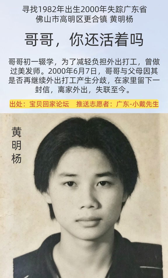 [寻人]哥哥，你还活着吗？