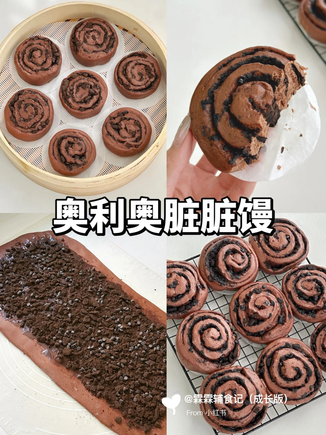 🍪巧克力脑袋千万别错过，三重口感巨满足!!