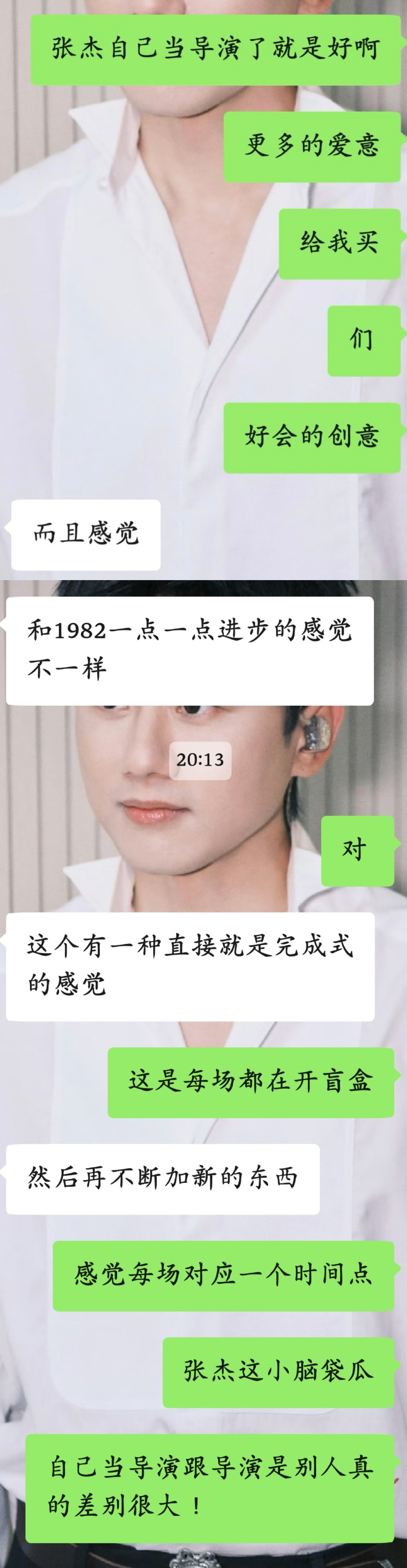 对，就是这种感觉！有人懂不！当了导演会注重更多细节，自己参与更多！会想如何把舞台更好的呈现出来，让每个位置的观众有更好的体验感，照顾到每个位置🥹 （没说以前没照顾的意思，只是现在这种感觉更强烈了！） ​