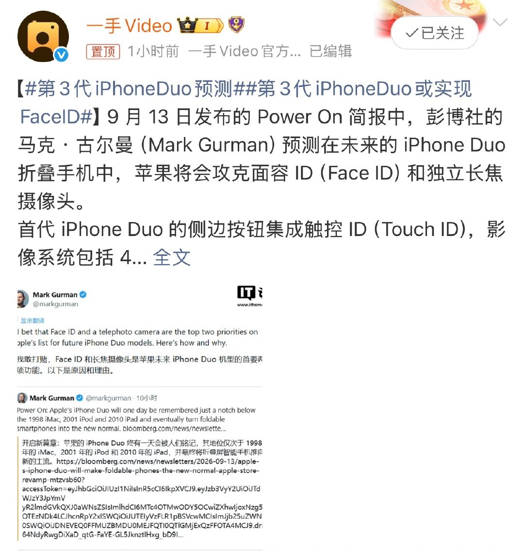 #第3代iPhoneDuo或实现FaceID#有消息预测，在未来的 iPhone Duo 折叠手机中，苹果或将会实现面容 ID（Face ID）和独立长焦摄像头。 ​​​