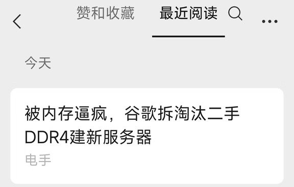 谷歌被涨价逼疯了！来二手市场抢DDR4内存了