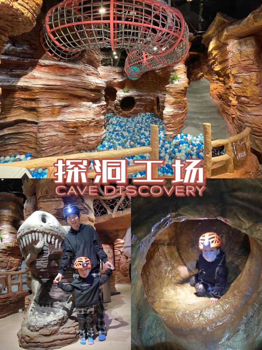 北京遛娃|洞穴探秘有点费妈😂但是娃开心啊