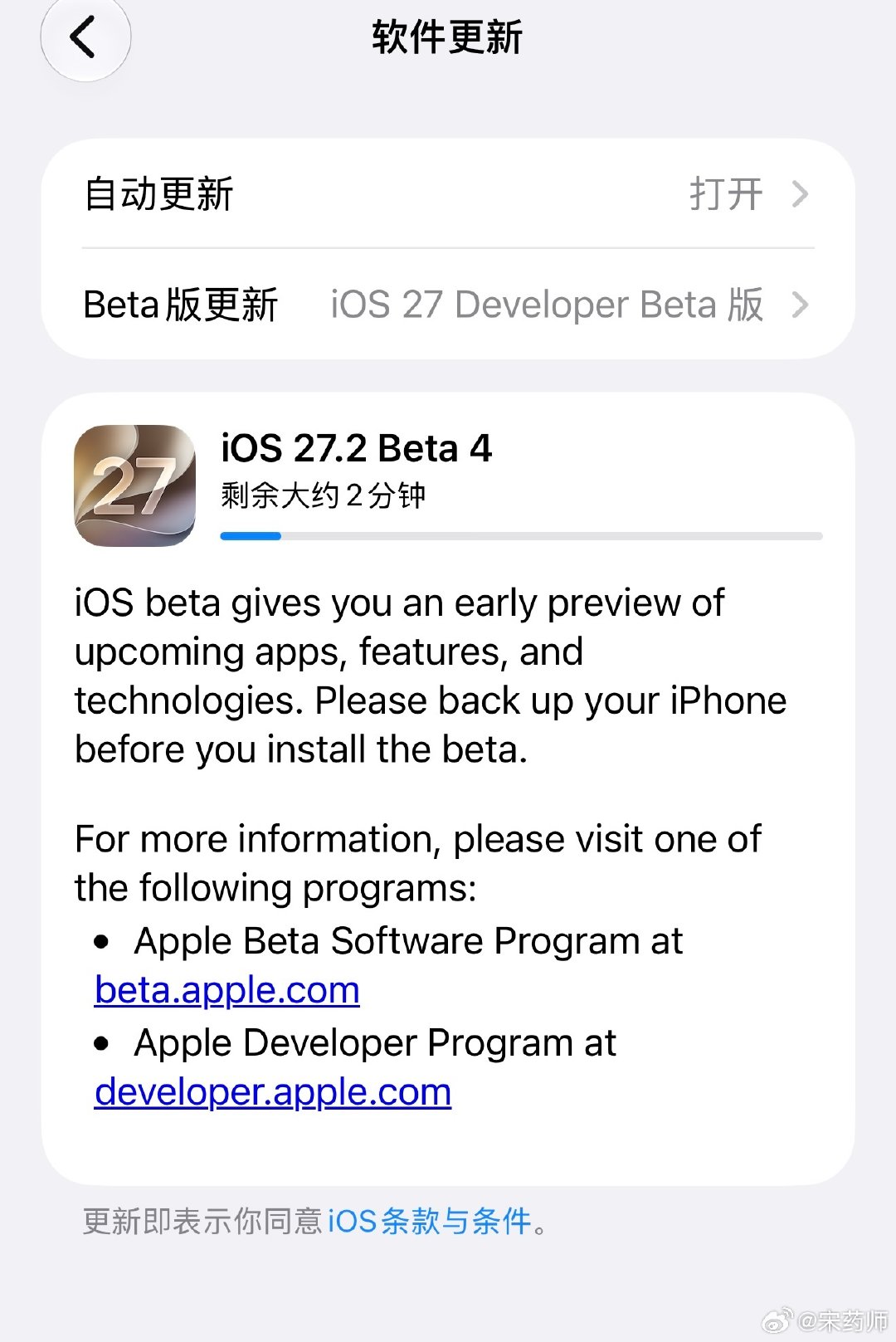 新的一天
新的系统，ios27.2 Beta 4 ​