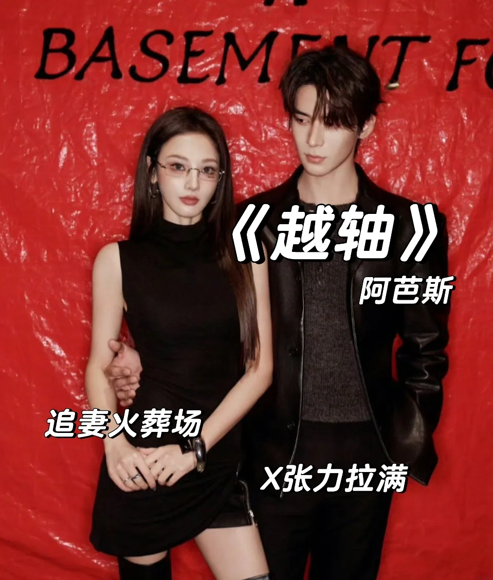 破镜重圆+追妻火葬场，拉扯感绝了！！！