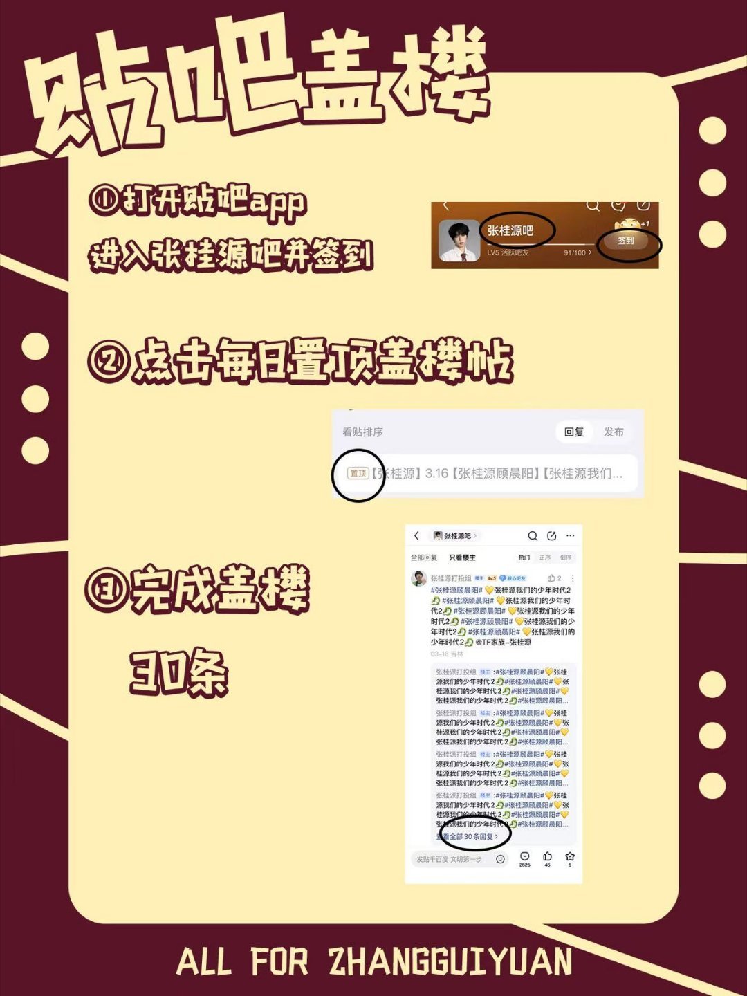 #张桂源[超话]# 💛#张桂源 四代C位队长#💛#张桂源顾晨阳# 💛#‍张桂源 四代第一主舞#
📣【V榜每日提醒】📣
每天一定要完成五签一送和两项盖楼‼️

20:00实时播报
 ️寻艺点赞数：8052
 ️百度送花数：4w
 ️百度贴吧人数：764
 ️贴吧盖楼数：4412
贴吧盖楼直达

💛V ​