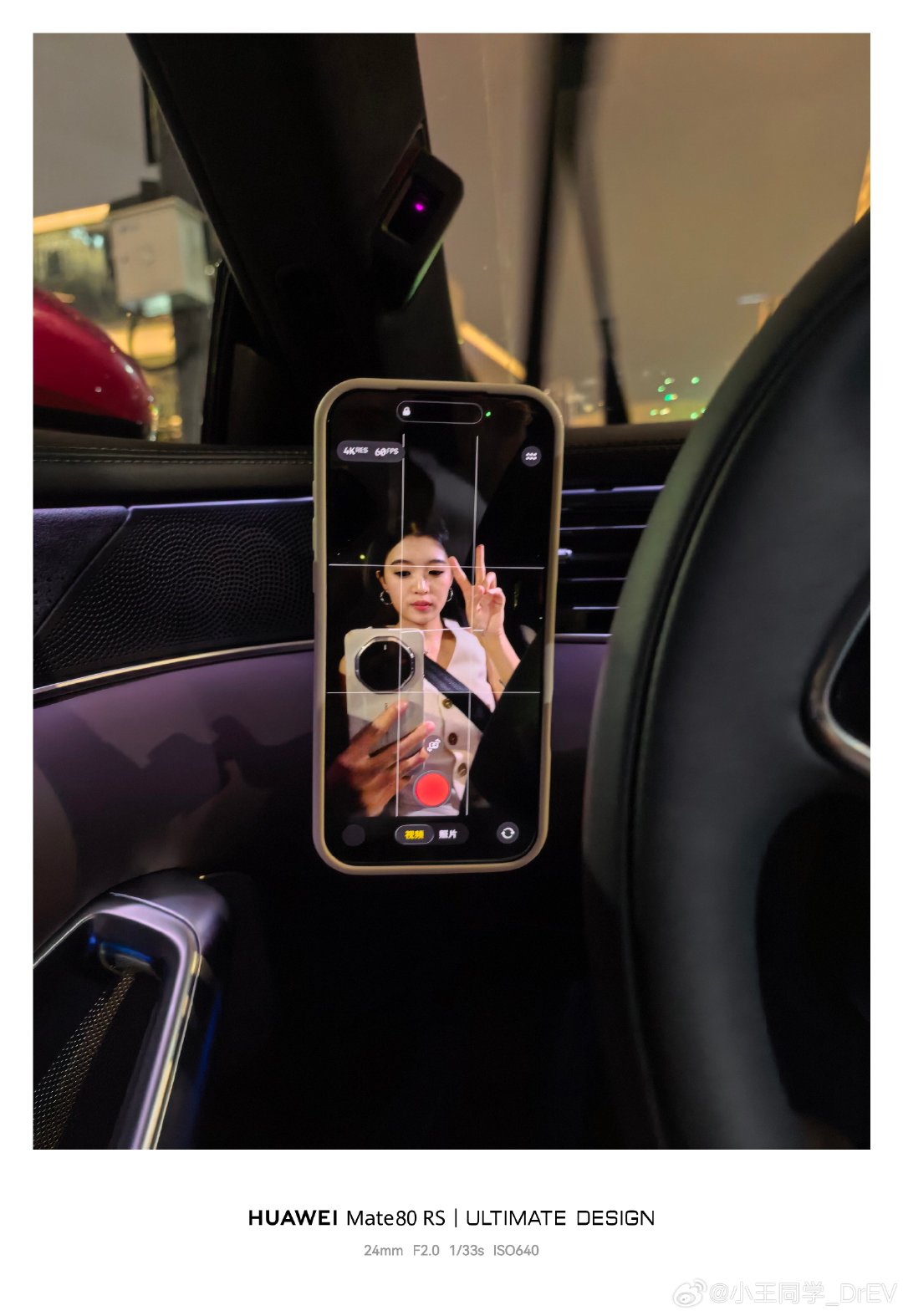 [馋嘴]给尚界Z7加了手机支架后……
[不愧是你]这个视角很不错喔～ ​