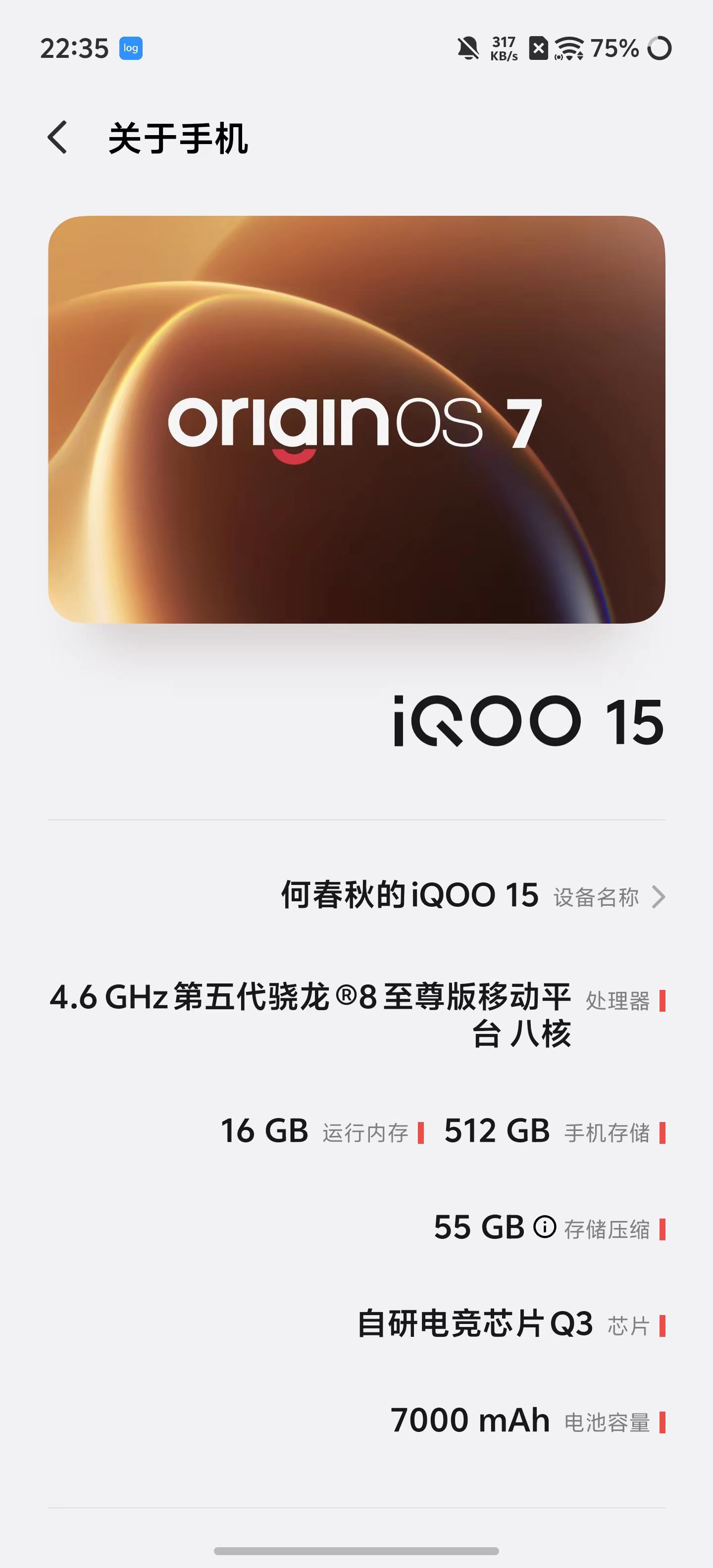 iQOO 15也是成功升级橘子7了，有什么问题都可以问我iQOO15 OriginOS7