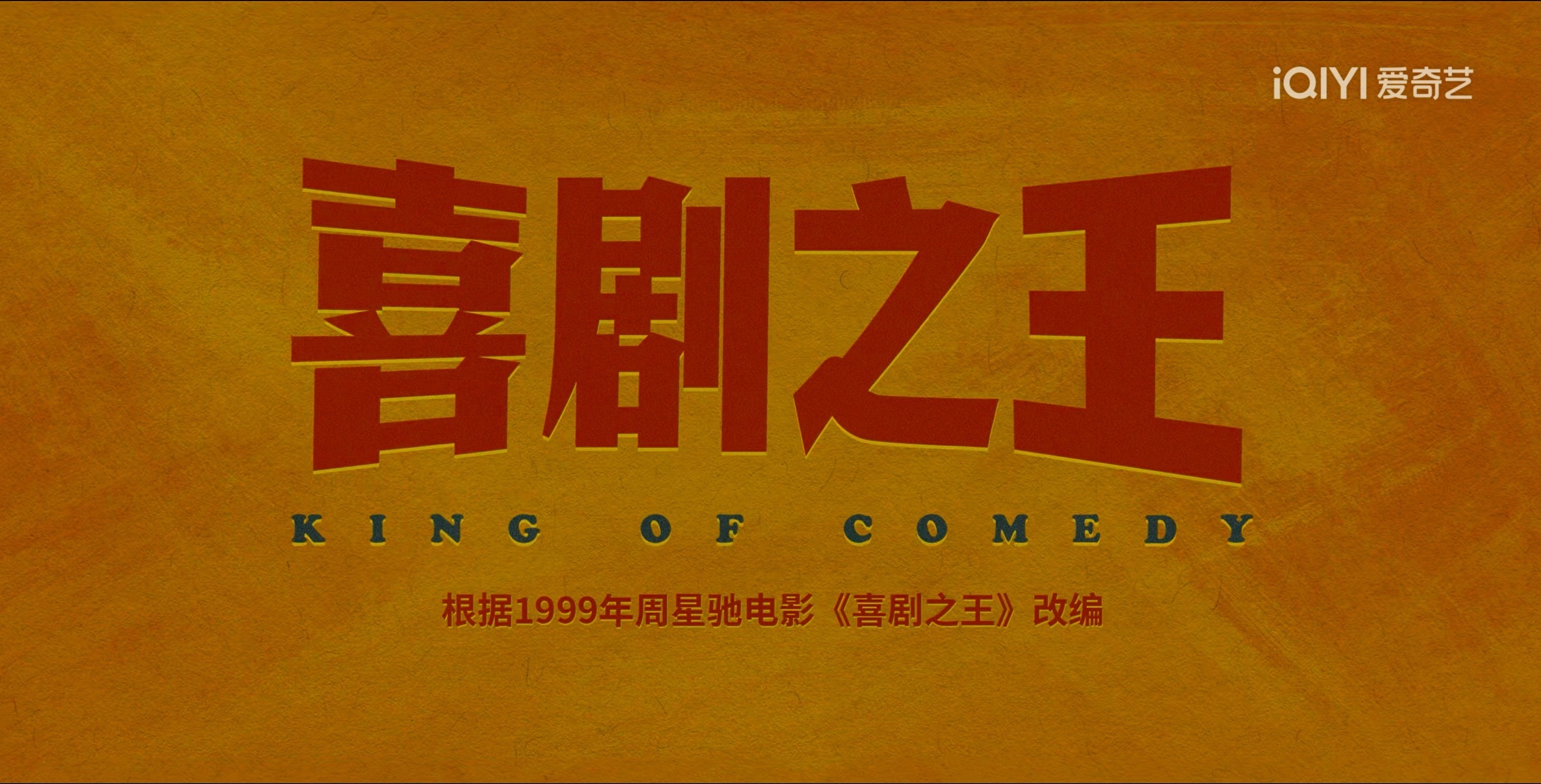 如果说陈嘉豪只是单纯傻气的形象靠近张弛，周可和蒋龙的底色已经不能说是相像而是基本一样了（。）
你立身于竖店做自得其乐的狗神，你自编自导了属于自己的剧目。你屡经逐梦折戟，但跌倒后总是有着重整旗鼓的孤勇。你天生具备引领的魄力，惯于牵头攒局，永远是点子丛生的领头人。直到你遇见那个幼时便 ​