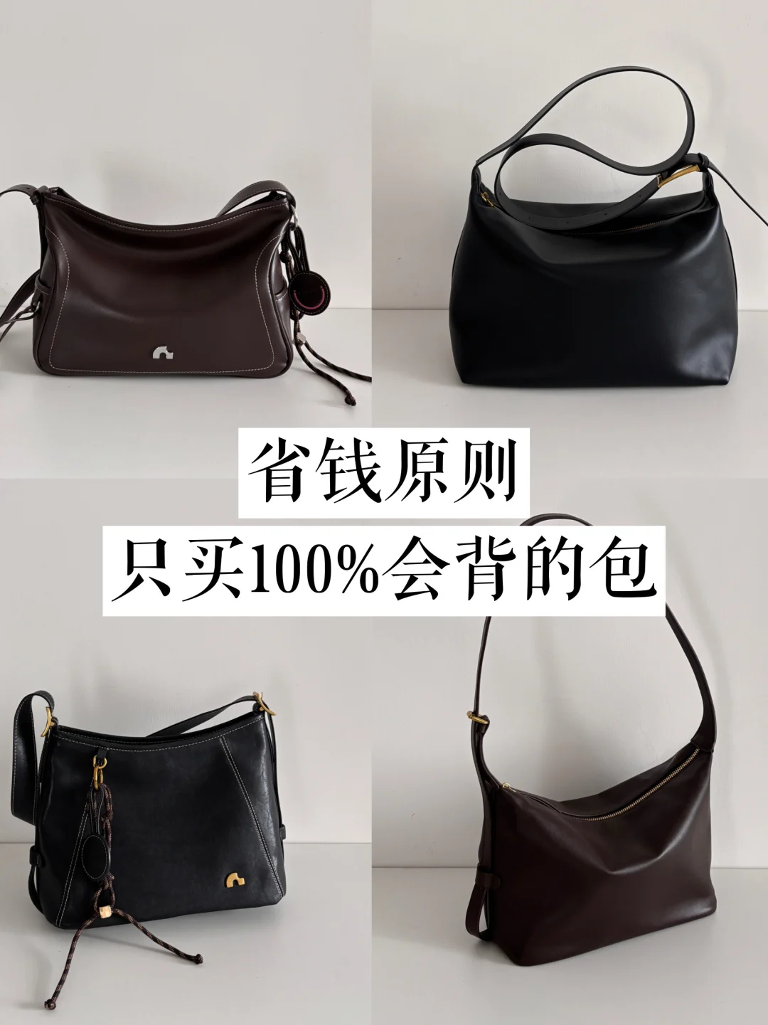 长期主义丨我那些能背10年以上的包包！！