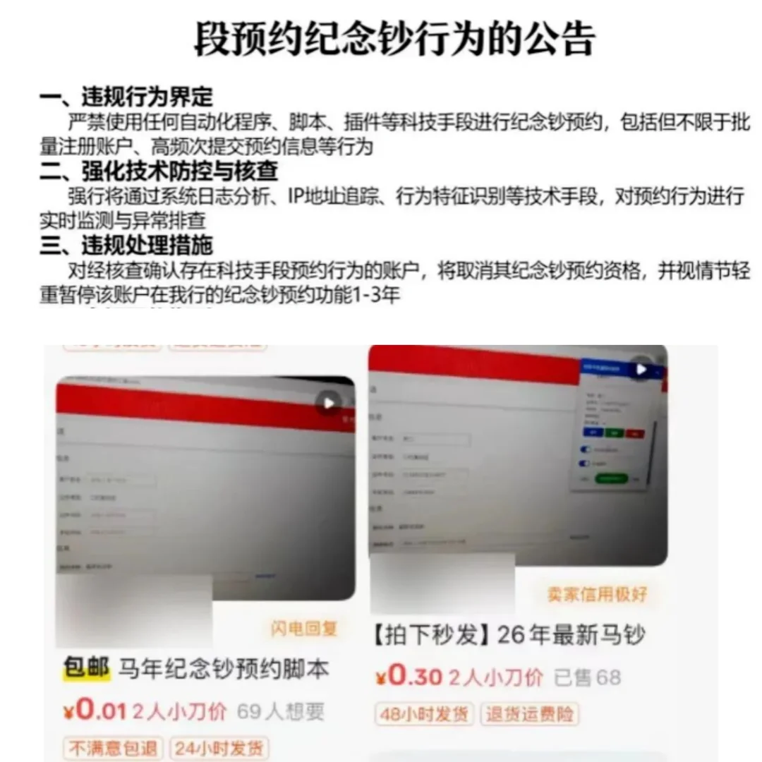 严查马钞预约开挂