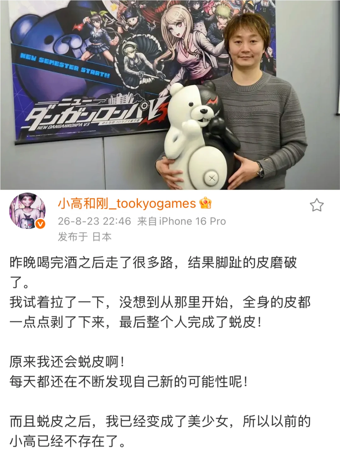 小高和刚又开始梦到哪句说哪句了