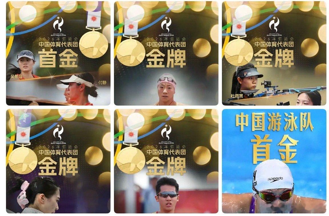 #中国队一天11枚金牌#
开门红！
亚运会开幕中国已斩获11枚金牌，棒棒哒。
有时间也看起比赛来，
继续加油～ ​
