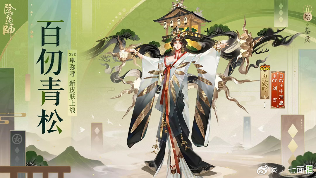 【抽奖帖】 这条bo底下抽两个小伙伴送24卑弥呼花合战~ 老规矩依旧评...