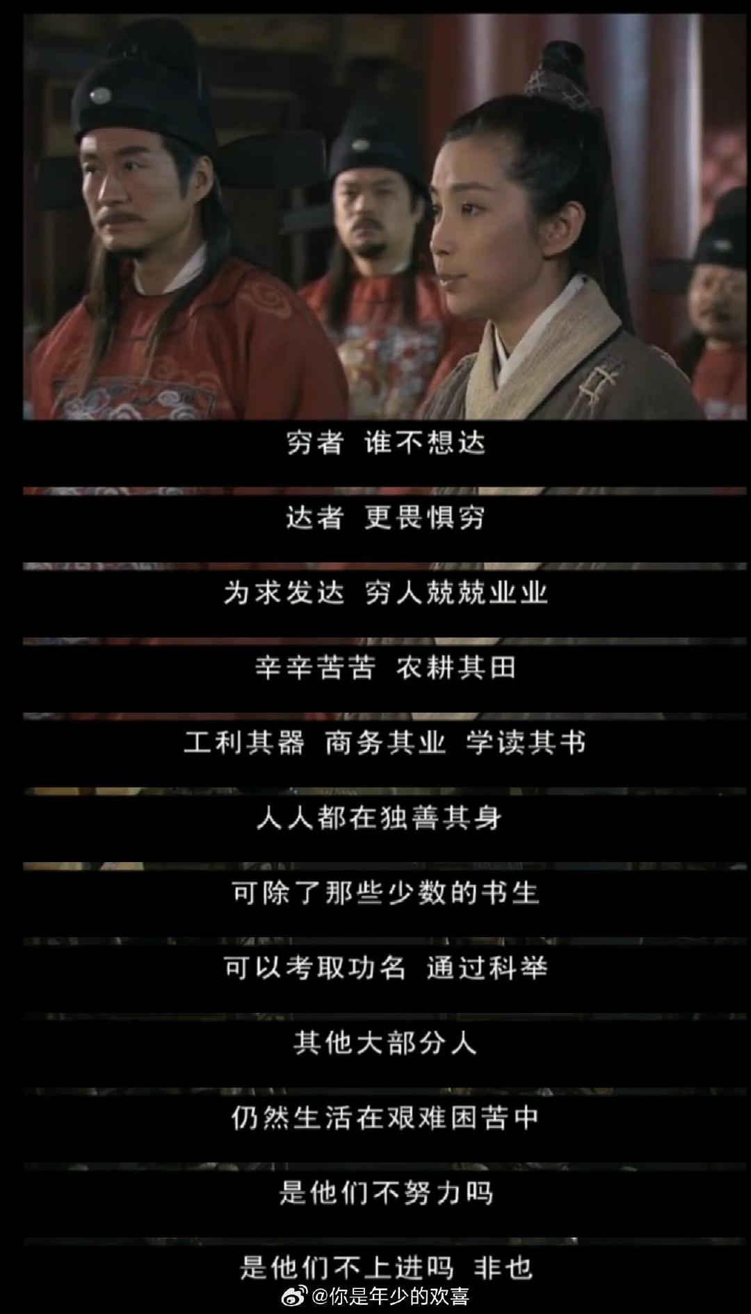 老剧的台词很好解释了仇富这个词为什么产生 ​