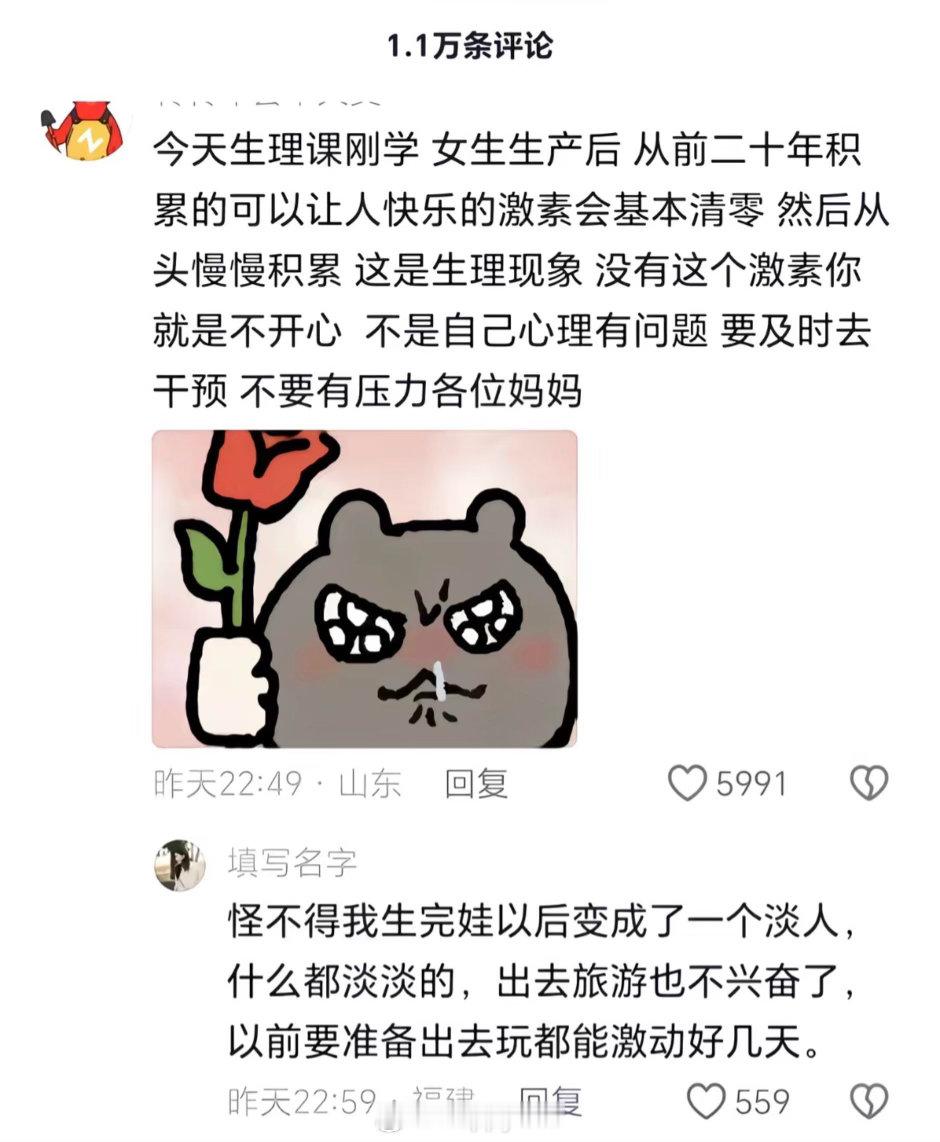 一直以为我是被生活磨没了激情和快乐，什么都淡淡的！
以前一件衣服，一支口红，都可以让人快乐到飞起！
可是现在没有任何事情可以让我快乐起来，别人兴奋的跟你分享开心的事情，自己好像共情不了一点，分享悲伤的事情，也感觉跟自己没关系，每天过的麻木！
曾经一度以为自己得了焦虑症、抑郁症，原来 ​