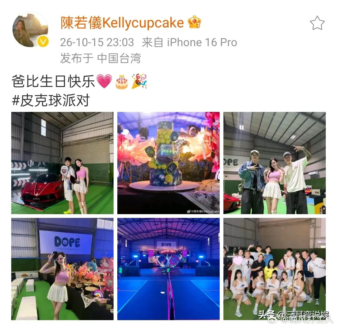 林志颖过52岁生日，陈若仪办匹克球派对庆祝，两人依偎拍照好甜蜜 ​