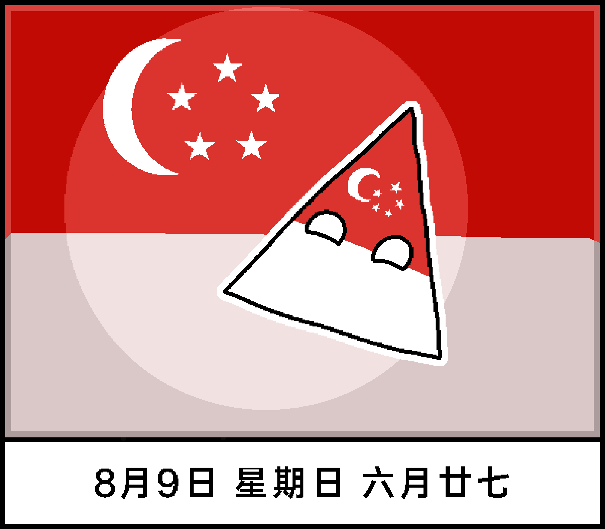 #波兰球[超话]# 
8月3日 | 波兰球日历2026
1960年8月3日，尼日尔正式宣告独立，结束法国殖民统治。

8月4日 | 波兰球日历2026
2020年8月4日，黎巴嫩首都贝鲁特港口区发生重大爆炸事故，两次爆炸产生的冲击波致周边建筑严重损毁，引发红色烟雾并造成30万人无家可归。

8月6日 | 波兰球日历2026
1945年8 ​