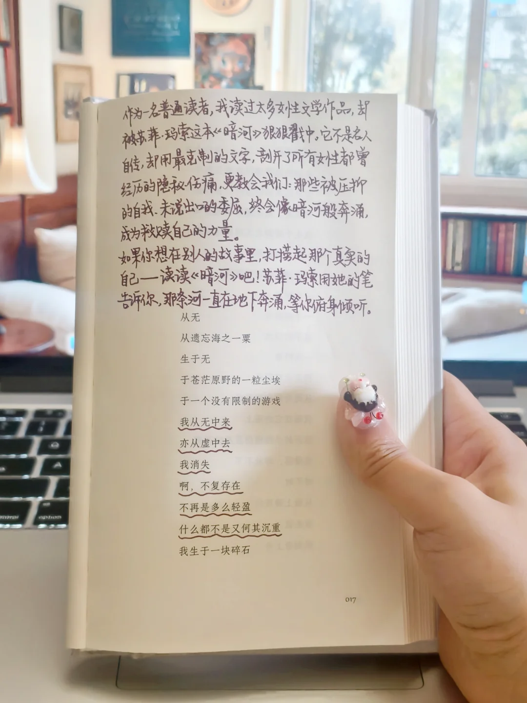 暗河之下，玫瑰隐身