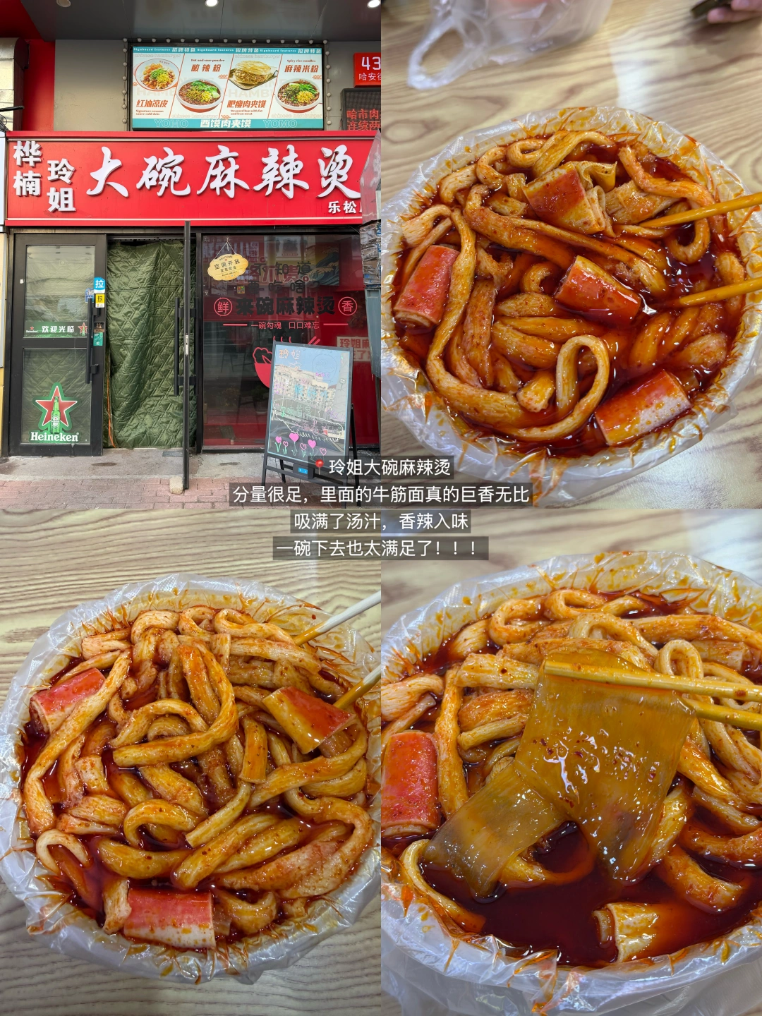在哈尔滨三天💰像尿一样流走了。。。