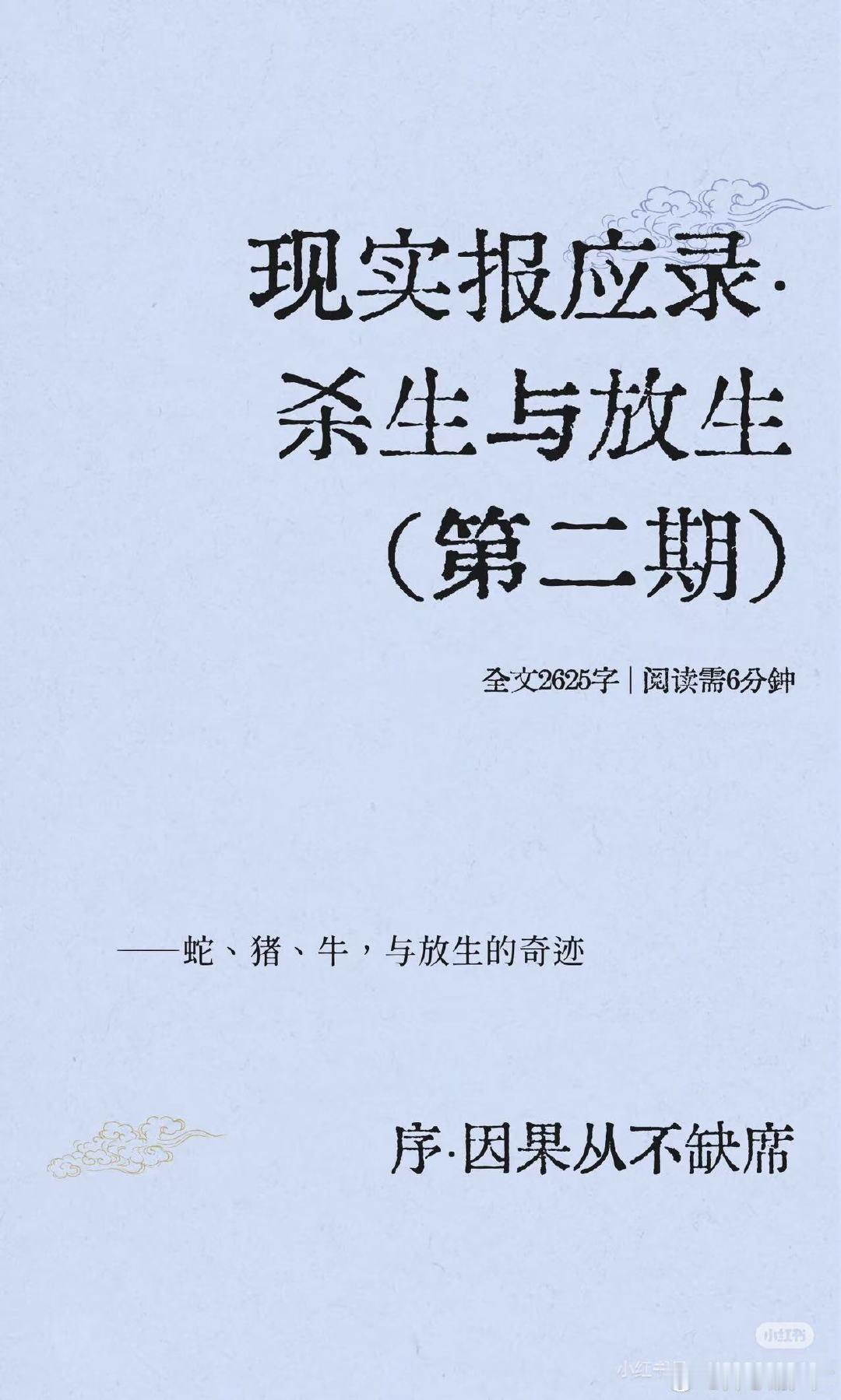 #娱乐[超话]##游本昌临终遗言#刚刷到相关内容的时候直接红了眼，老爷子一辈子把“演好戏、做好人”刻进骨子里，连最后留给观众的话都全是通透和温柔。真的会被老艺术家的格局戳中，我们追的不该只是光鲜的流量，更是这种刻在骨里的艺德，这才是值得代代传的精神财富啊。 ​