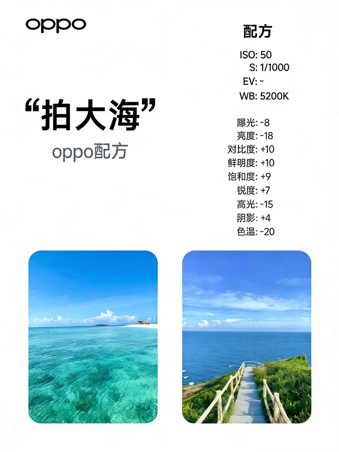 OPPO手机拍大片！你也可以！