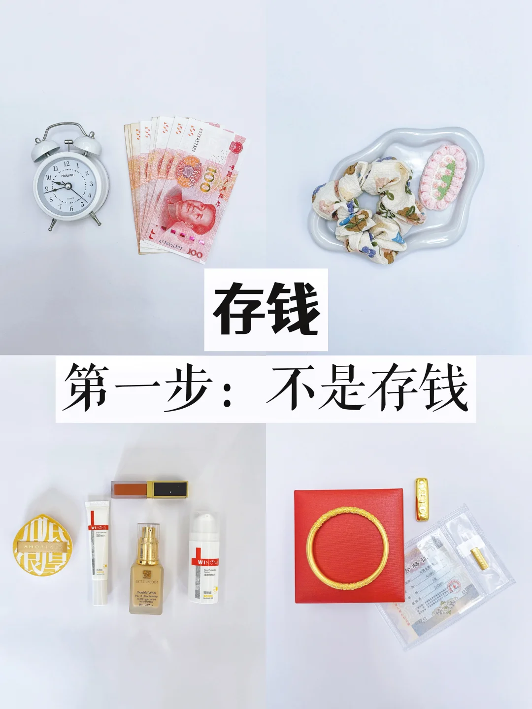 私藏❗️5个存钱技巧，让我2年多存10W块！