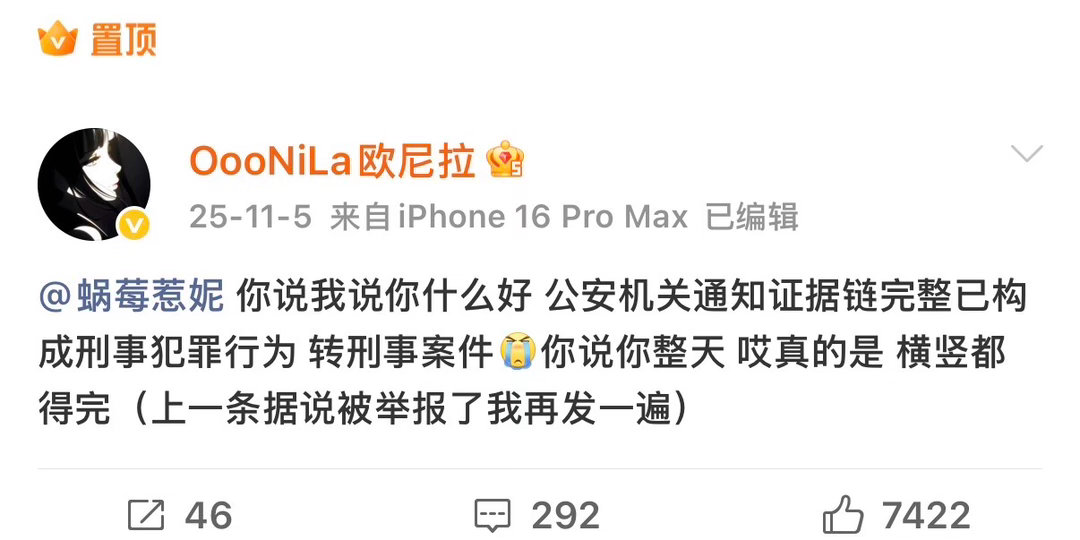 啧啧啧 回旋镖打自己身上了吧 ​