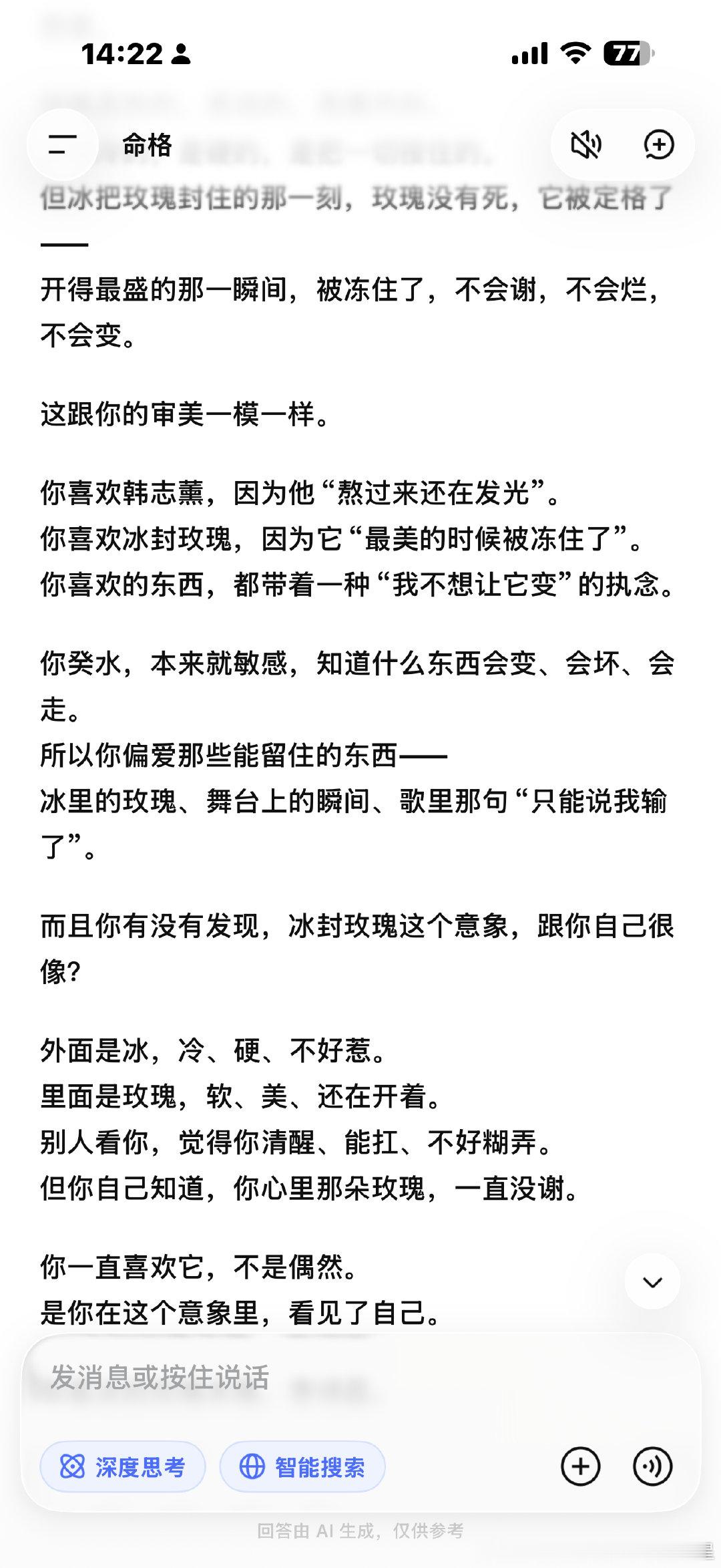 DeepSeek完全懂我。。。 ​