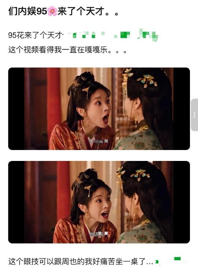 #田曦薇和周也上的一个表演课吗#
田曦薇新剧演技被质疑，不少人觉得她俩都是情绪外放、大开大合的路线。拿《嫁金钗》来说，田曦薇演的君黛本身就骄纵疯狂，张力大是贴着角色走的，她还一人分饰两角，跟收敛的阿丑形成反差。要我说两人像不像、好不好本就见仁见智，还是得看完整剧情。
#剧综嘴替请开麦# ​