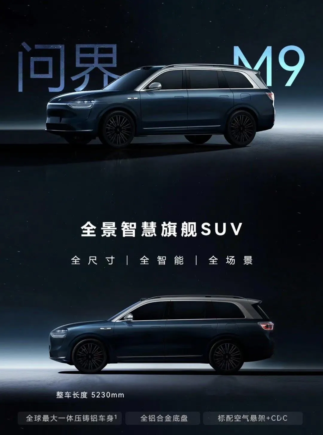 出行便有了温度。问界M9搭载华为ADS 3.0高阶智驾，192线激光...