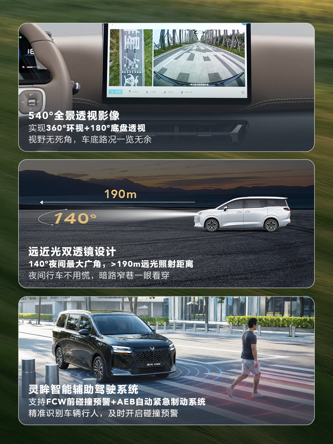 一台MPV的安全感从哪里来？#星光730# 三重安全防线，给家人最好的守护
#星光730有侧滑门的真7座# ​