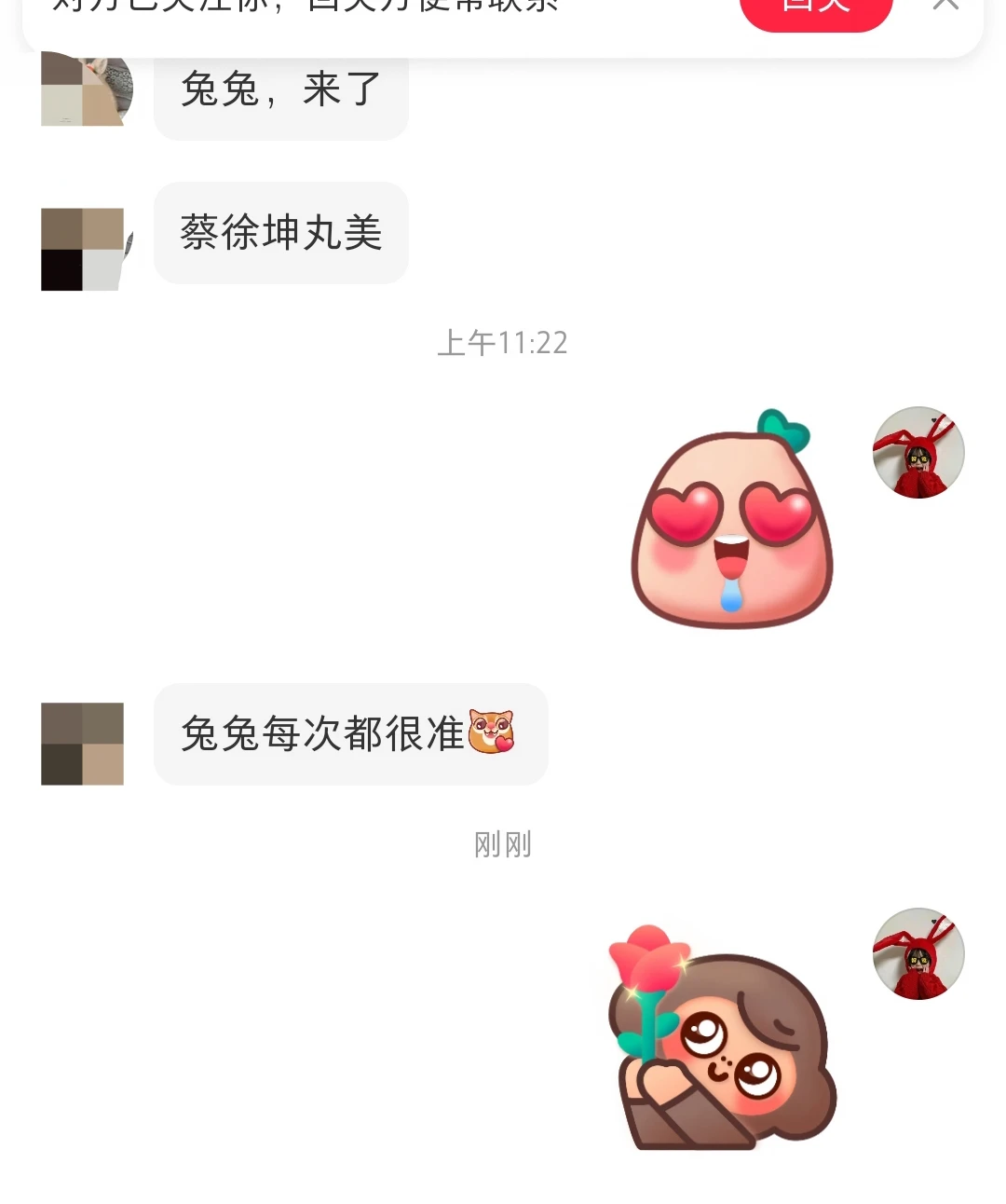 验证✓蔡徐坤丸美眼霜