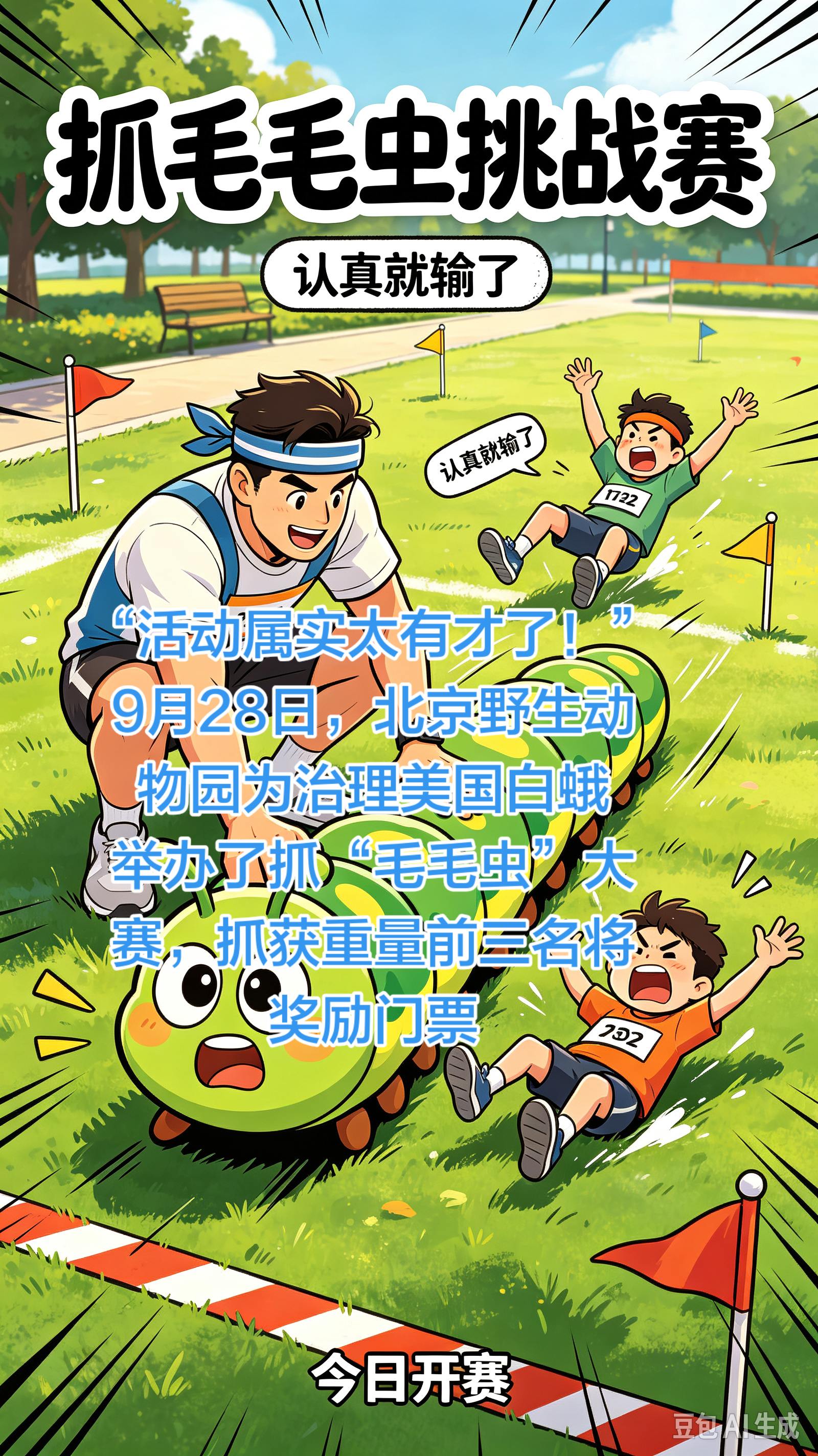 没参加这个比赛太遗憾了😂