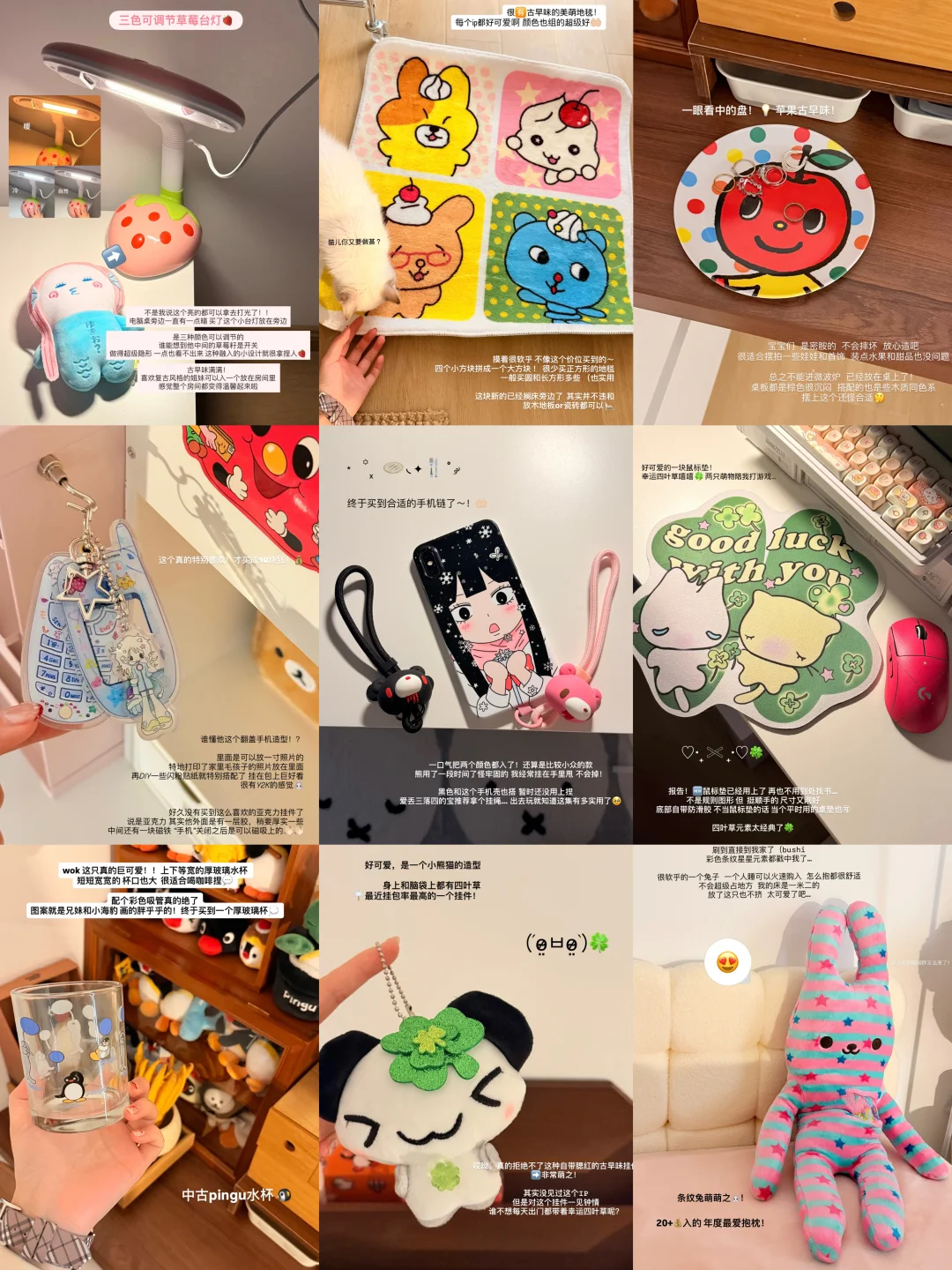 🧺写一期平价且可爱的购物分享（附🔗！