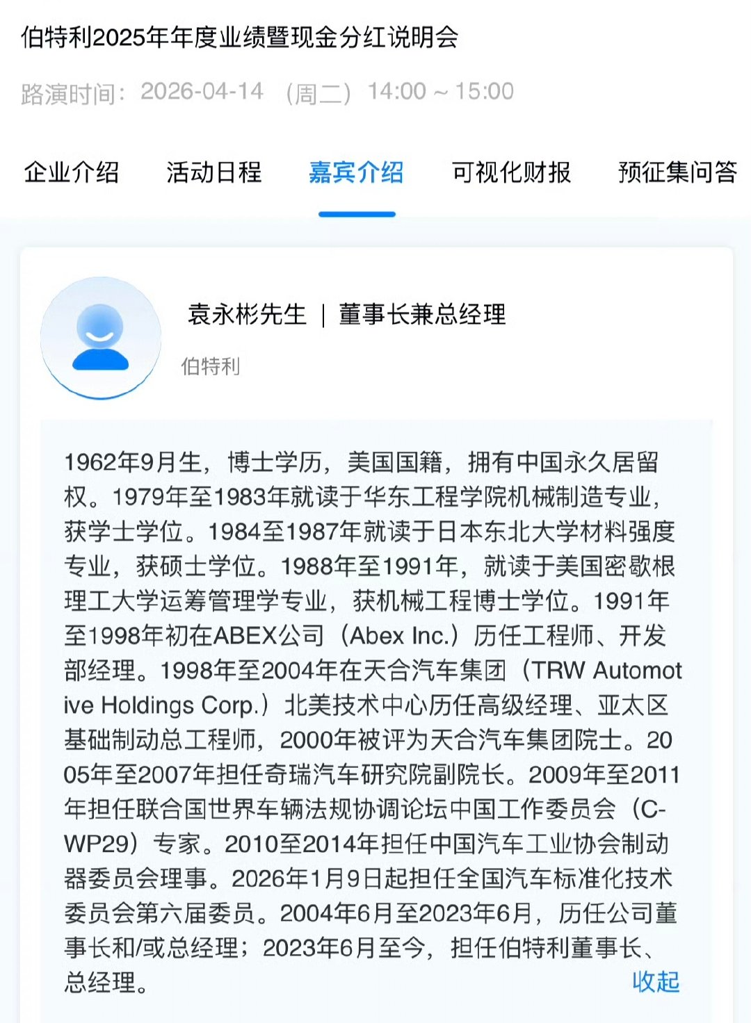 #伯特利董事长谈尊界刹车被踩断# 这是咱们中国人的事，请美国人不要多管闲事！[怒] ​