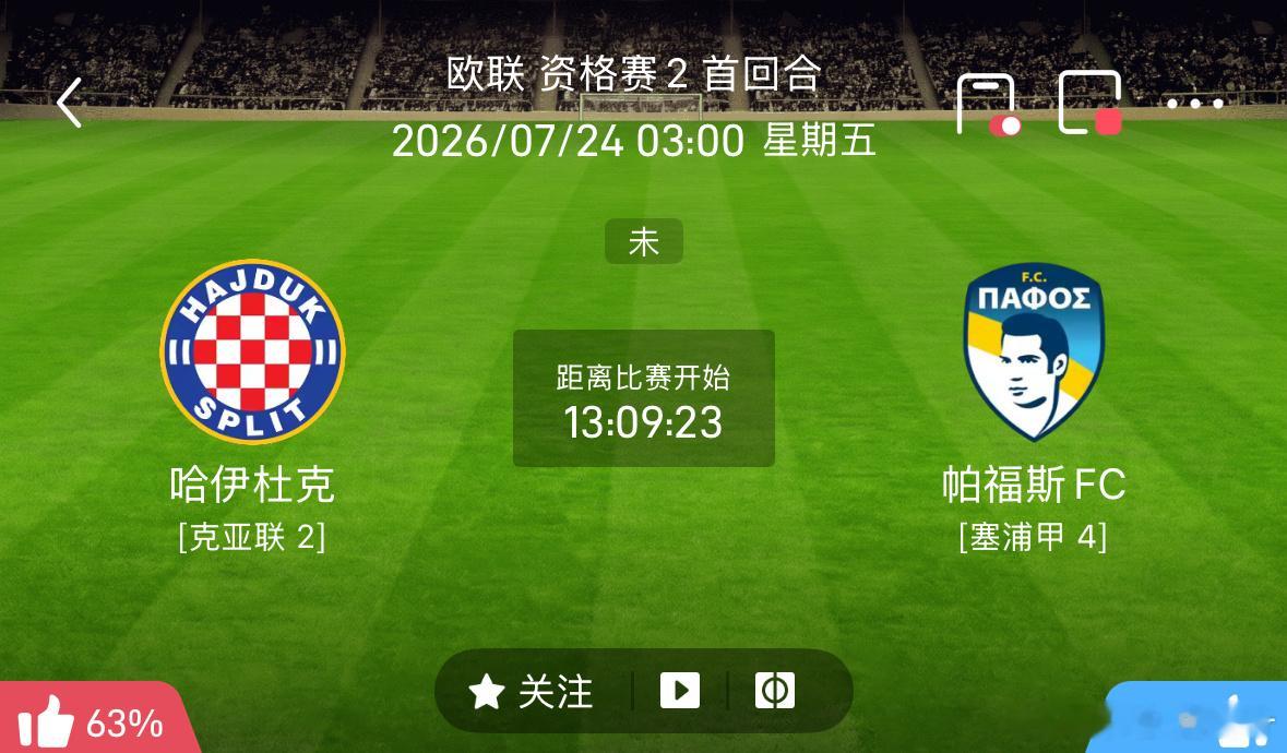 ❤️《今日赛前个人专场分析笔记》❤️欧联：207（02:00）看法：主...