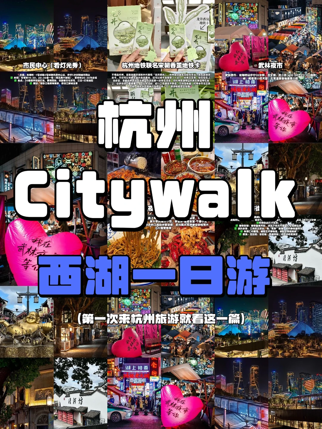 杭州citywalk|第一次来杭州西湖一日游攻略